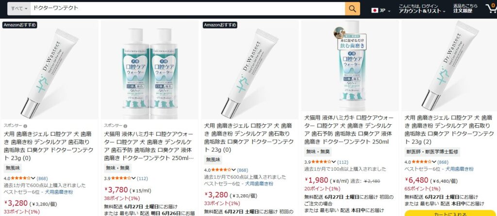 Amazonでドクターワンテクトが複数出品されている検索結果画面