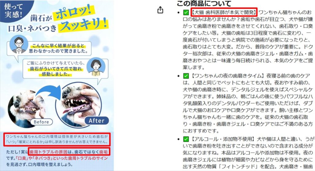 Dr.YUJIRO公式の歯石・歯垢に関する説明