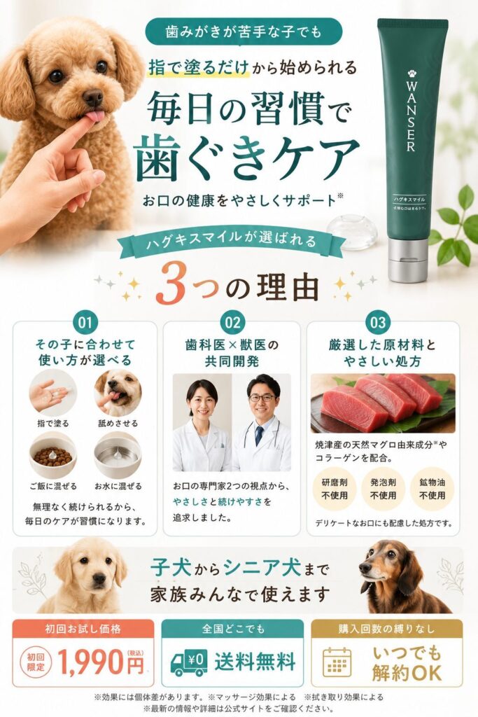 歯みがき ドクター裕次郎 口コミ ドクター裕次郎 公式 犬 猫 歯科専門