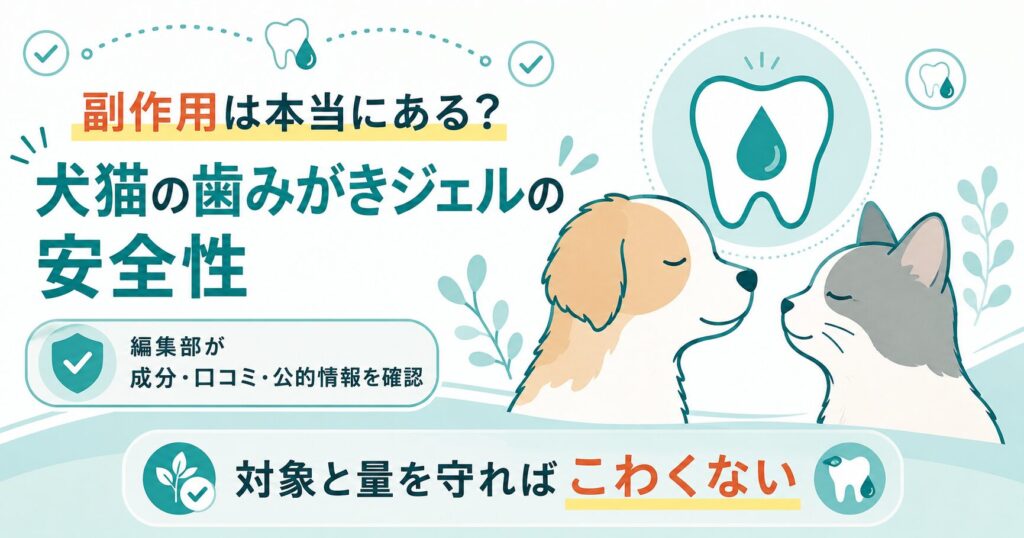 歯にマヌカの副作用と安全な使い方の要点をまとめた図