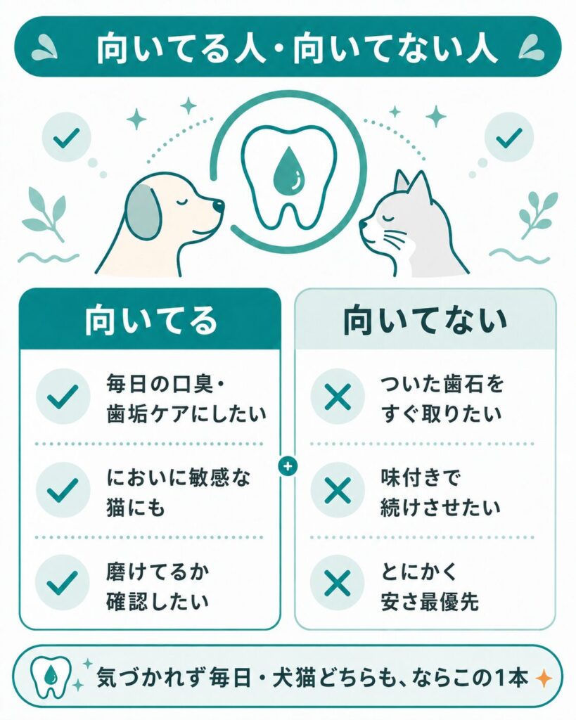 クリスタルジョイが向く人・向かない人を整理した図解