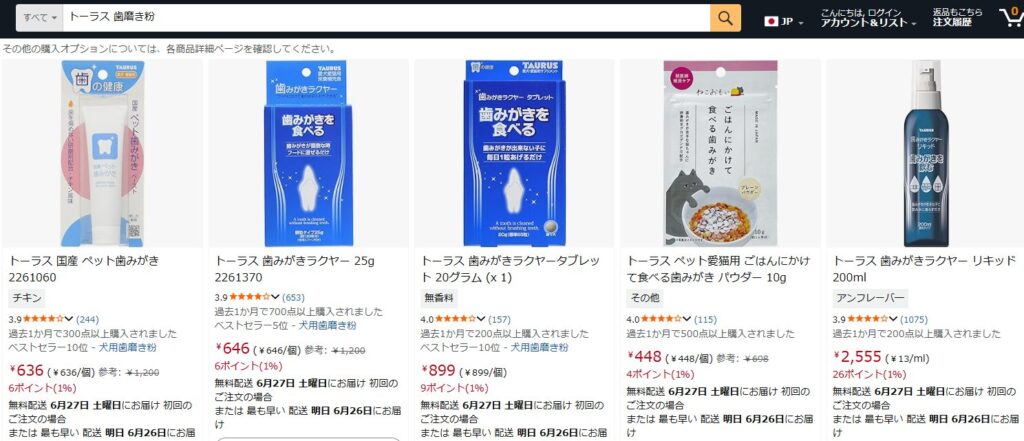 Amazonでのトーラス歯磨きの検索結果