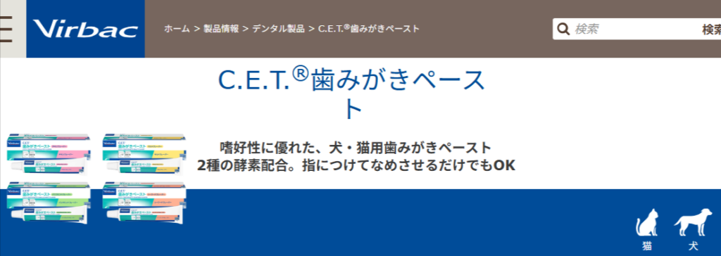 ビルバック歯みがきペーストの成分と特長を示す公式ページ