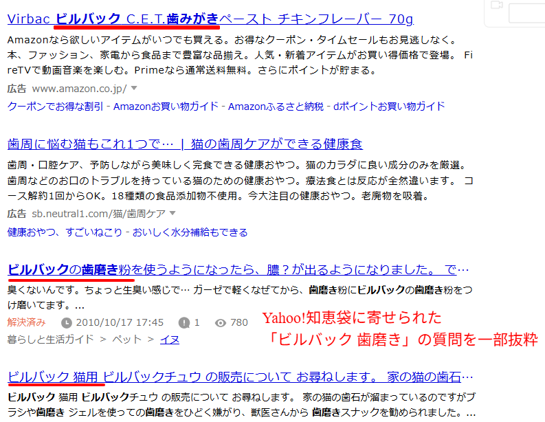 ビルバック歯磨きの口コミを知恵袋で横断確認した検索結果