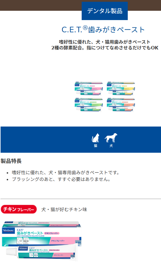 ビルバック公式のすすぎ不要表示と原材料を示す画面