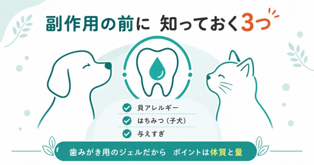 ワンモナイトの副作用前に押さえる3つの注意点を示した図