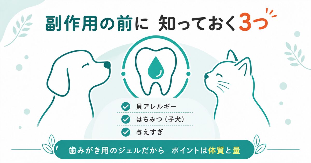 ワンモナイトの副作用前に押さえる3つの注意点を示した図
