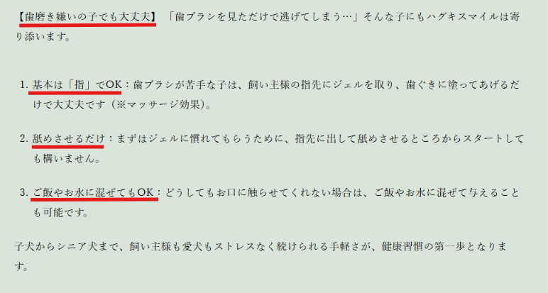 水やフードに混ぜる使い方を示す公式サイトの案内